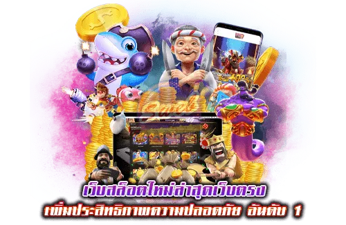 สล็อตเว็บตรง แตกง่าย ไม่มี ขั้นต่ํา wallet